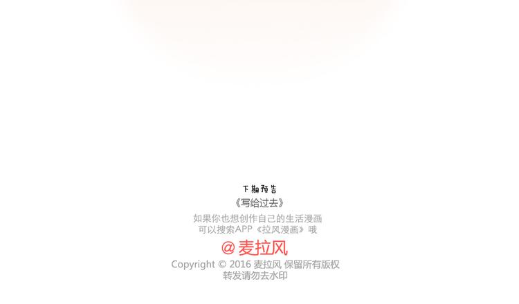 第100话 嫁给幸福41