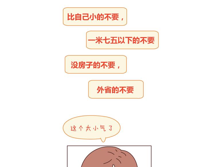 第100话 嫁给幸福5