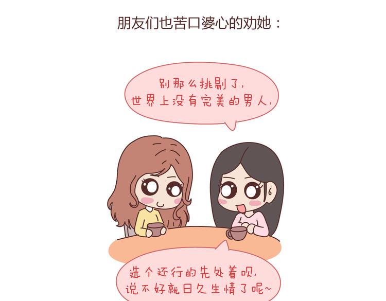 第100话 嫁给幸福8