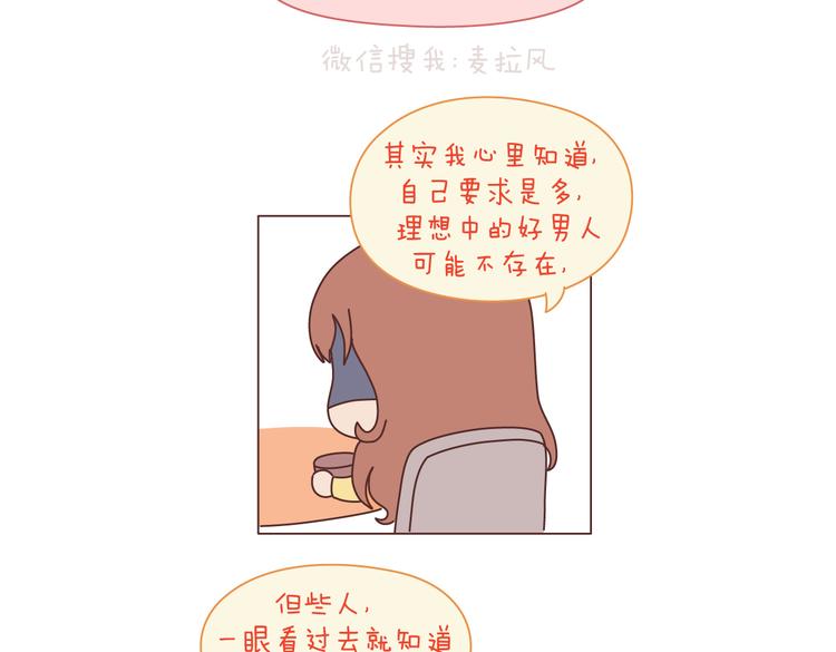 第100话 嫁给幸福9