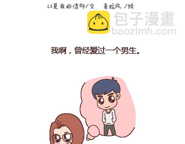 第101话 写给过去1