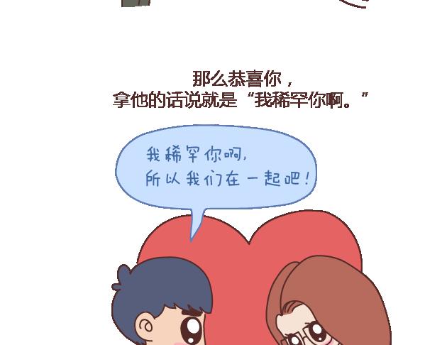 第101话 写给过去13