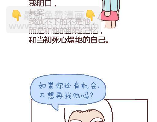 第101话 写给过去50