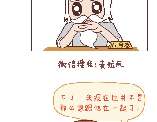 第101话 写给过去51