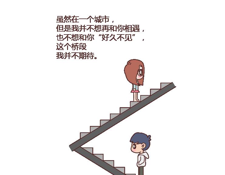 第101话 写给过去54