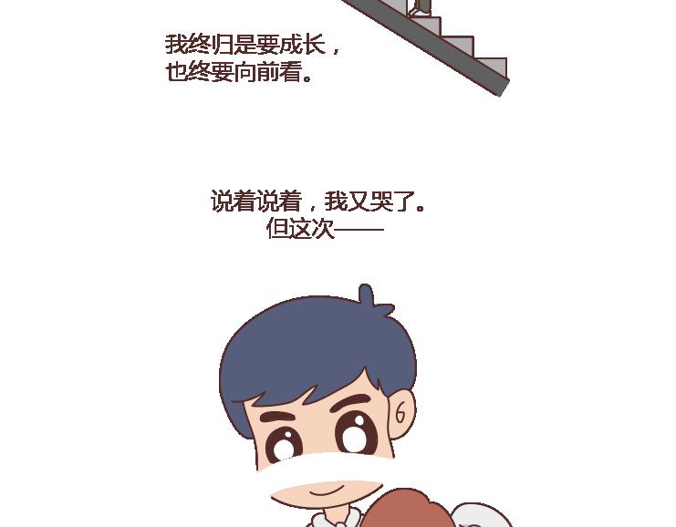 第101话 写给过去55