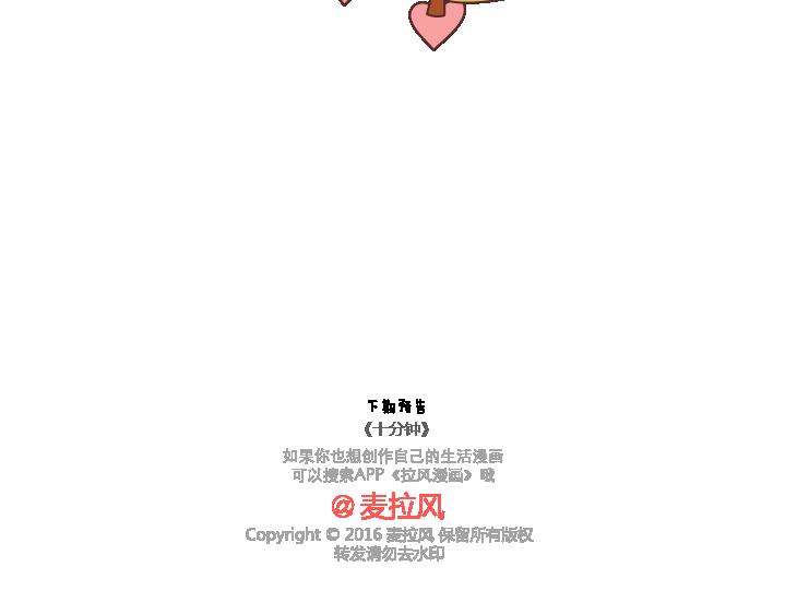 第101话 写给过去61
