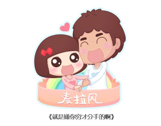 第105话 就是嫌你穷才分手的啊0