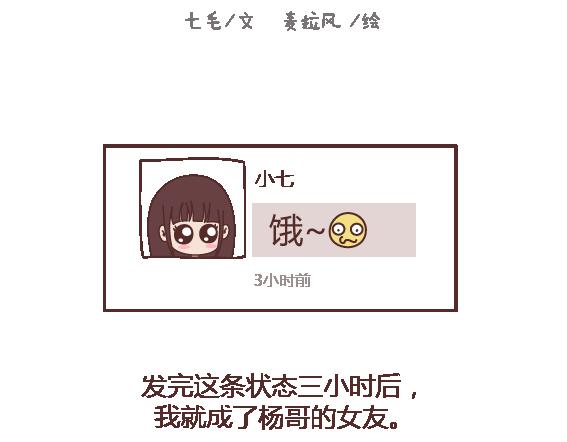第105话 就是嫌你穷才分手的啊1
