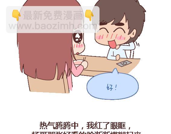 第105话 就是嫌你穷才分手的啊10