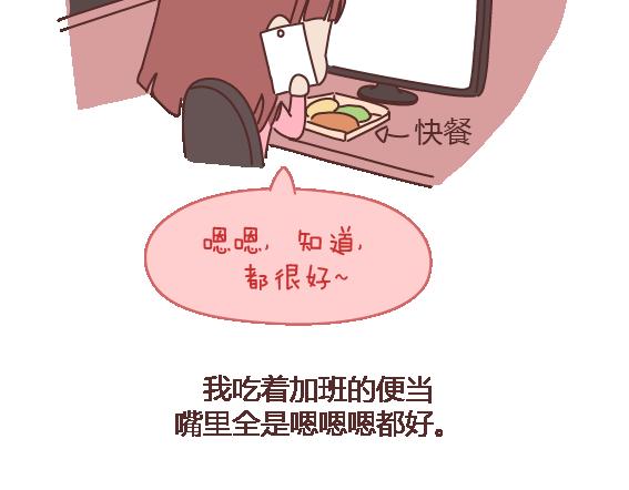 第105话 就是嫌你穷才分手的啊101