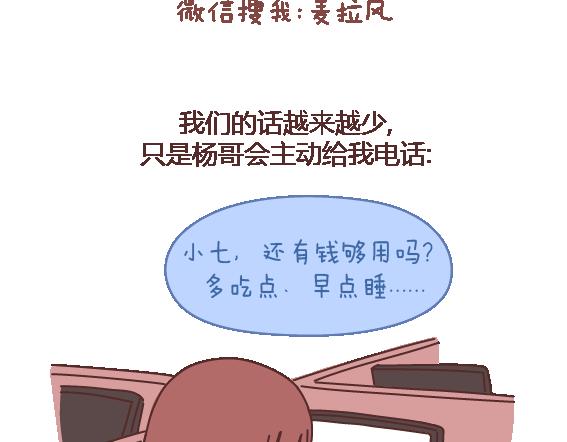 第105话 就是嫌你穷才分手的啊104