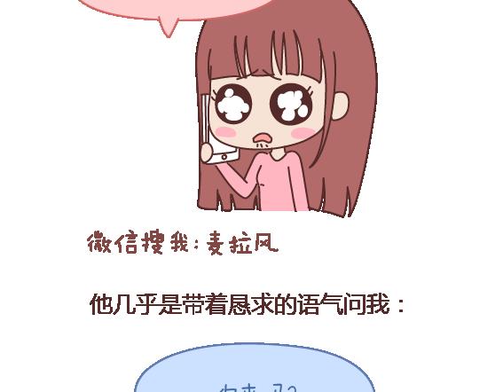 第105话 就是嫌你穷才分手的啊109