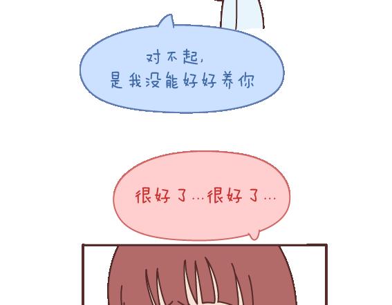 第105话 就是嫌你穷才分手的啊112