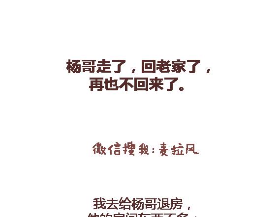 第105话 就是嫌你穷才分手的啊115