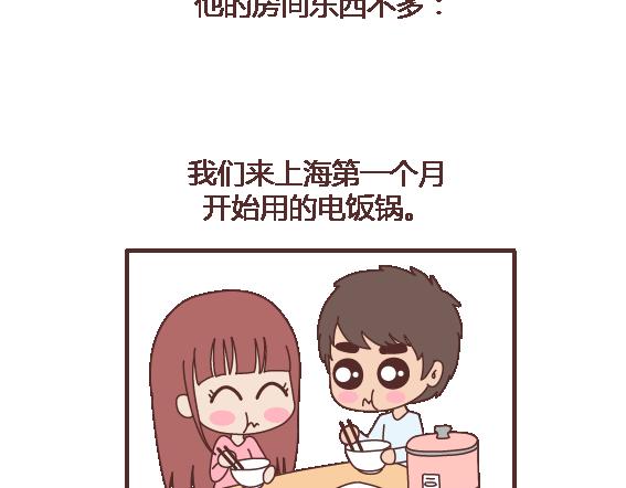 第105话 就是嫌你穷才分手的啊116