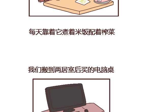 第105话 就是嫌你穷才分手的啊117