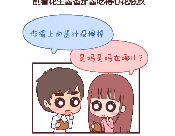 第105话 就是嫌你穷才分手的啊121