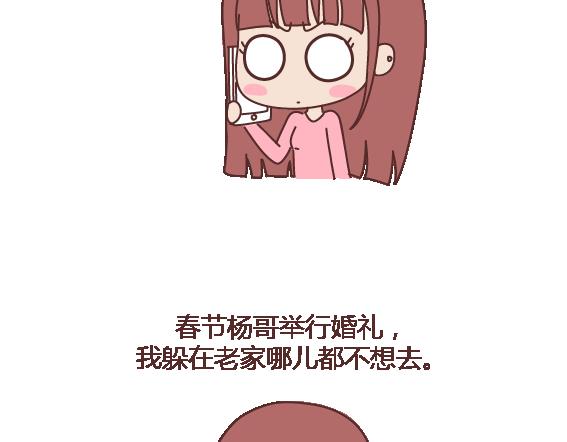 第105话 就是嫌你穷才分手的啊124
