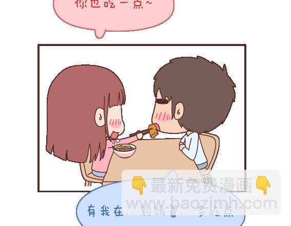 第105话 就是嫌你穷才分手的啊18