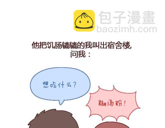 第105话 就是嫌你穷才分手的啊2