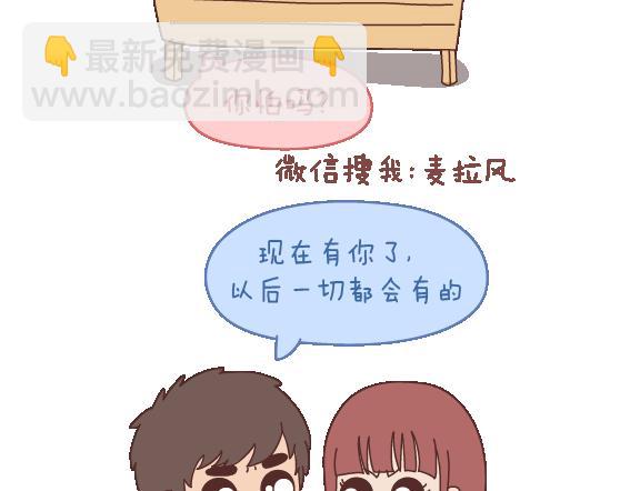 第105话 就是嫌你穷才分手的啊21