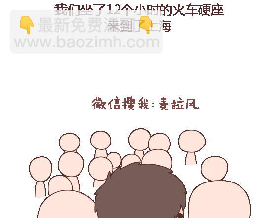 第105话 就是嫌你穷才分手的啊24