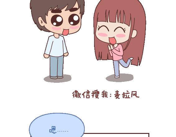 第105话 就是嫌你穷才分手的啊3