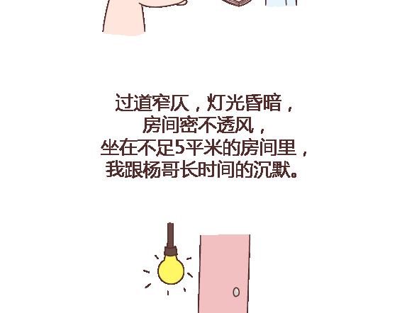 第105话 就是嫌你穷才分手的啊30