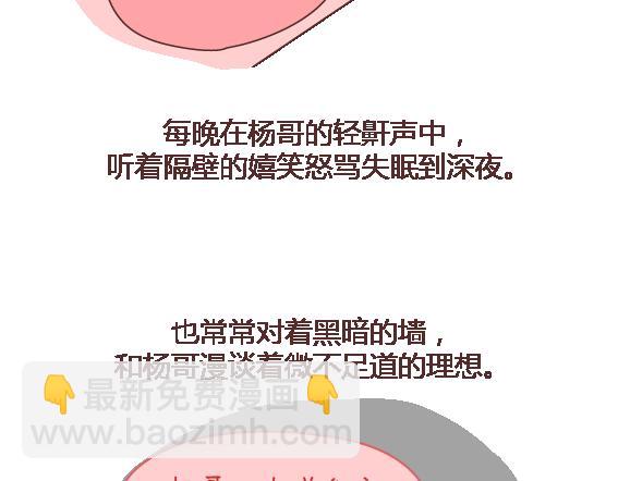 第105话 就是嫌你穷才分手的啊37