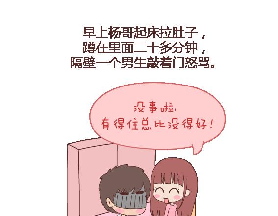 第105话 就是嫌你穷才分手的啊40