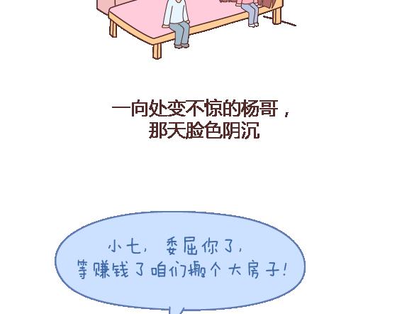 第105话 就是嫌你穷才分手的啊41