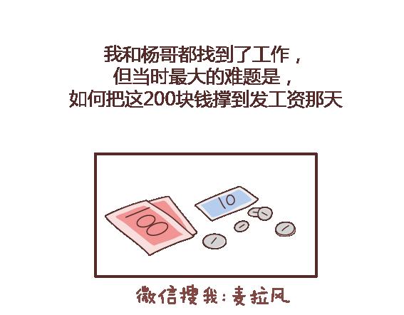 第105话 就是嫌你穷才分手的啊44