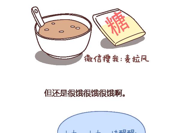 第105话 就是嫌你穷才分手的啊48