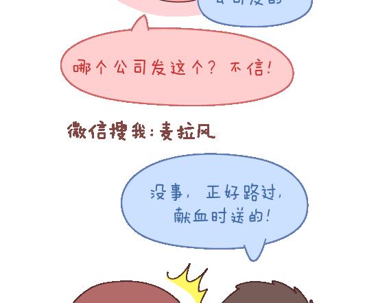 第105话 就是嫌你穷才分手的啊56