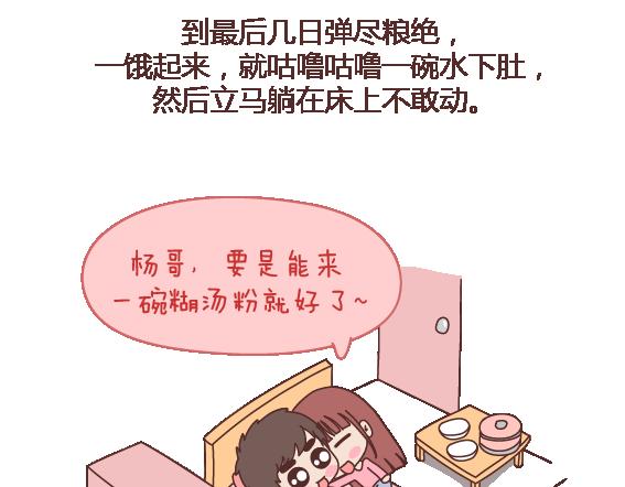 第105话 就是嫌你穷才分手的啊62