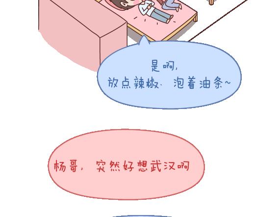 第105话 就是嫌你穷才分手的啊63