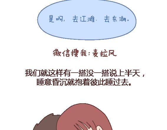 第105话 就是嫌你穷才分手的啊64