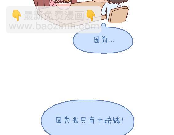 第105话 就是嫌你穷才分手的啊7