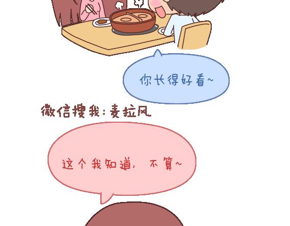 第105话 就是嫌你穷才分手的啊72