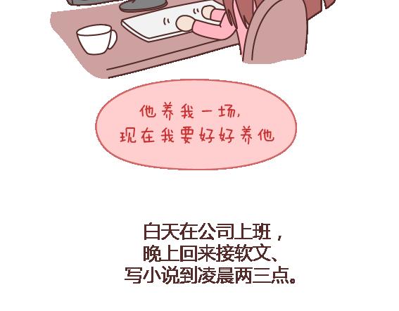 第105话 就是嫌你穷才分手的啊81