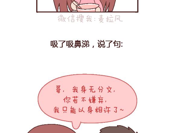 第105话 就是嫌你穷才分手的啊9