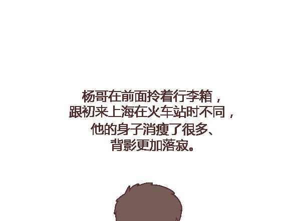 第105话 就是嫌你穷才分手的啊95