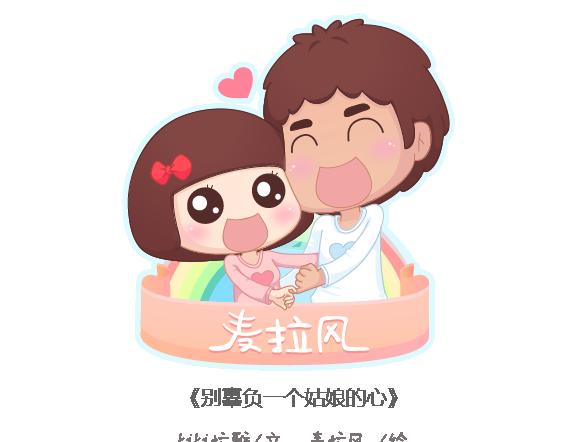 第106话 别辜负一个姑娘的真心0