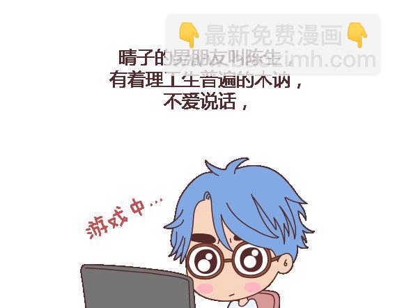 第106话 别辜负一个姑娘的真心10