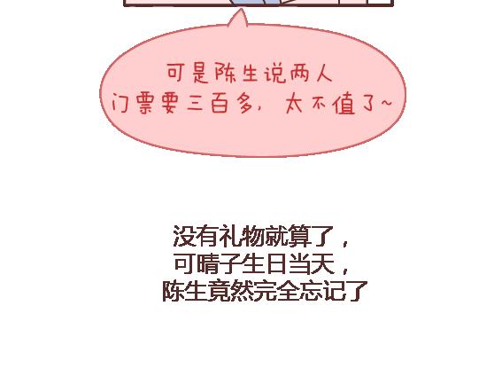 第106话 别辜负一个姑娘的真心40