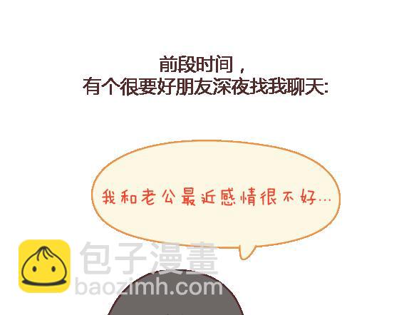 第107话 只是我们不同1