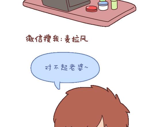 第107话 只是我们不同21