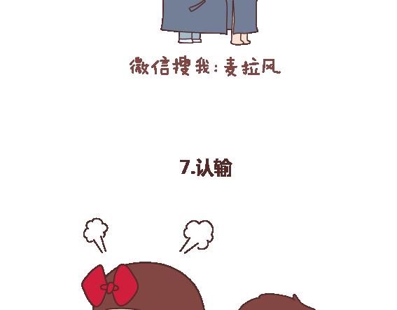第109话 男友力12