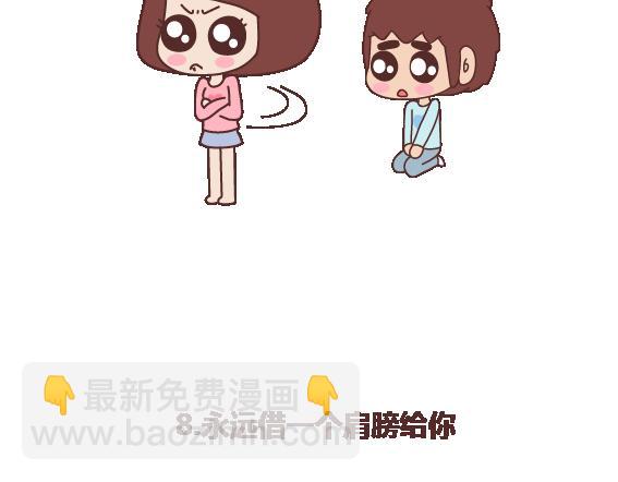 第109话 男友力13
